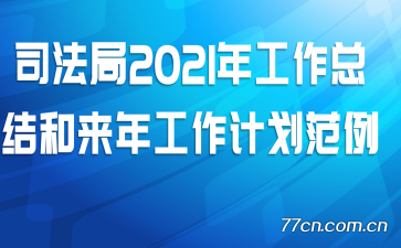 ˾2021깤ܽ깤ƻ