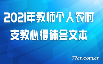 2021ʦũ֧ĵı