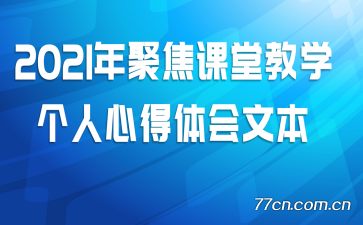 2021��۽����ý�ѧ�����ĵ�����ı�