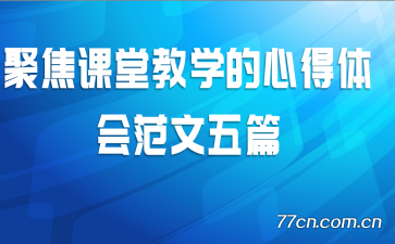 �۽����ý�ѧ���ĵ���᷶����ƪ