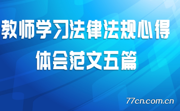 ��ʦѧϰ���ɷ����ĵ���᷶����ƪ