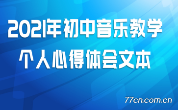 2021��������ֽ�ѧ�����ĵ�����ı�