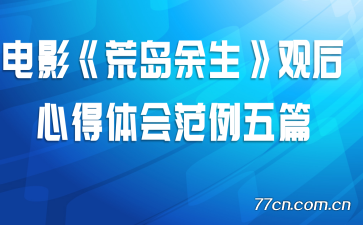 ��Ӱ���ĵ��������ۺ��ĵ���᷶����ƪ