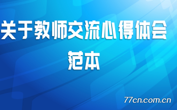 ���ڽ�ʦ�����ĵ���᷶��