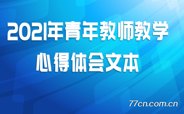 2021�������ʦ��ѧ�ĵ�����ı�