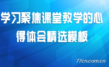 ѧϰ�۽����ý�ѧ���ĵ���ᾫѡģ��