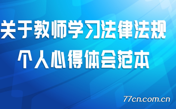 ���ڽ�ʦѧϰ���ɷ�������ĵ���᷶��