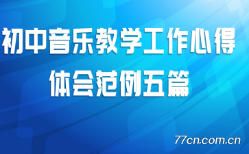 �������ֽ�ѧ�����ĵ���᷶����ƪ