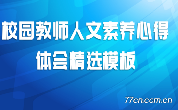 У԰��ʦ���������ĵ���ᾫѡģ��