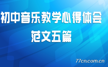 �������ֽ�ѧ�ĵ���᷶����ƪ