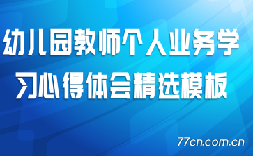 �׶�԰��ʦ����ҵ��ѧϰ�ĵ���ᾫѡģ��