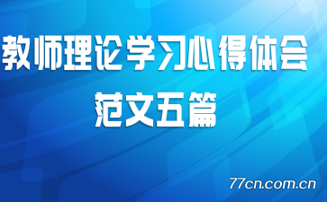 ��ʦ����ѧϰ�ĵ���᷶����ƪ