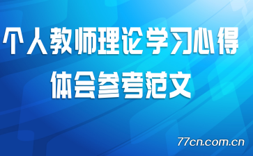 ���˽�ʦ����ѧϰ�ĵ����ο�����