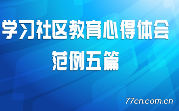 ѧϰ���������ĵ���᷶����ƪ