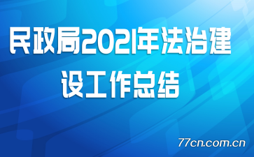 ������2021�귨�ν��蹤���ܽ�