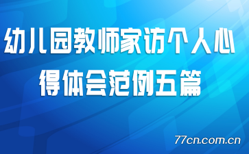 �׶�԰��ʦ�ҷø����ĵ���᷶����ƪ