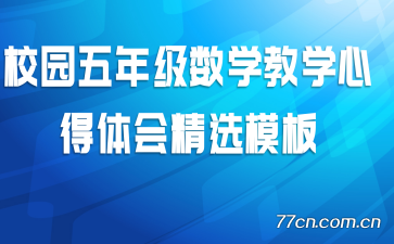 У԰���꼶��ѧ��ѧ�ĵ���ᾫѡģ��