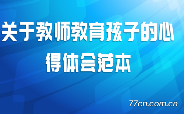 ���ڽ�ʦ�������ӵ��ĵ���᷶��