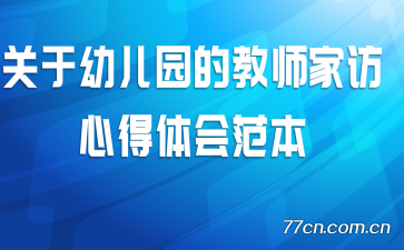 �����׶�԰�Ľ�ʦ�ҷ��ĵ���᷶��