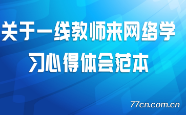 ����һ�߽�ʦ������ѧϰ�ĵ���᷶��