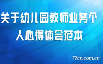 �����׶�԰��ʦҵ������ĵ���᷶��