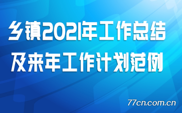 ����2021�깤���ܽἰ���깤���ƻ�����