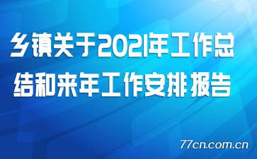 �������2021�깤���ܽ�����깤�����ű���