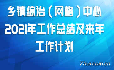 �������Σ���������2021�깤���ܽἰ���깤���ƻ�