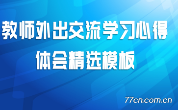 ��ʦ�������ѧϰ�ĵ���ᾫѡģ��