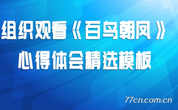 ��֯�ۿ������񳯷�ĵ���ᾫѡģ��