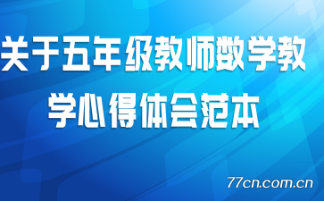 �������꼶��ʦ��ѧ��ѧ�ĵ���᷶��