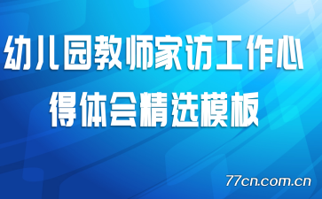 �׶�԰��ʦ�ҷù����ĵ���ᾫѡģ��