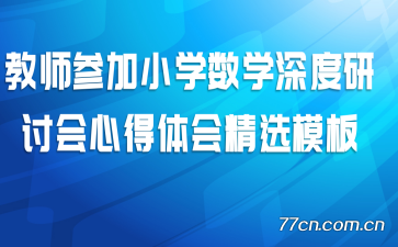 ��ʦ�μ�Сѧ��ѧ������ֻ��ĵ���ᾫѡģ��