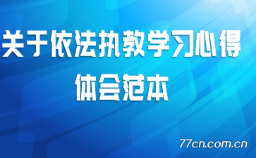 ��������ִ��ѧϰ�ĵ���᷶��