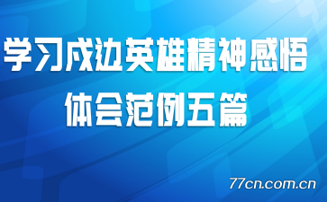 ѧϰ����Ӣ�۾��������᷶����ƪ