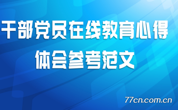 �ɲ���Ա���߽����ĵ����ο�����