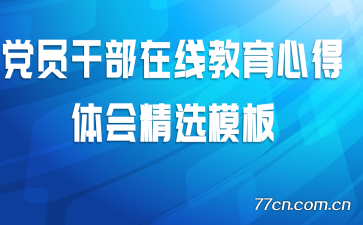 ��Ա�ɲ����߽����ĵ���ᾫѡģ��