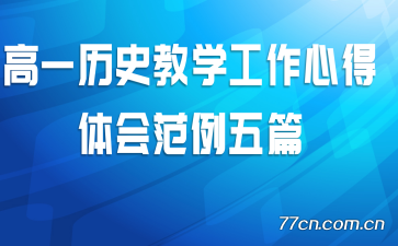 ��һ��ʷ��ѧ�����ĵ���᷶����ƪ