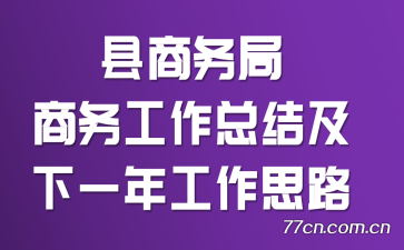 ��������������ܽἰ��һ�깤��˼·