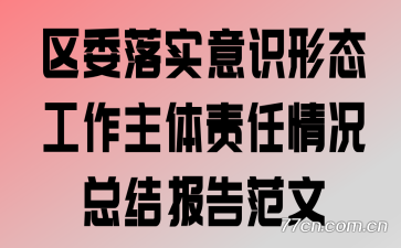 ��ί��ʵ��ʶ��̬����������������ܽᱨ�淶��