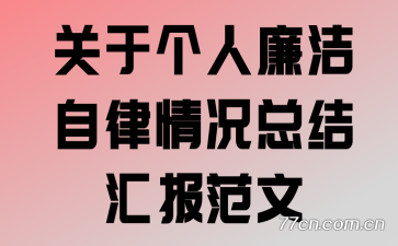 ���ڸ���������������ܽ�㱨����