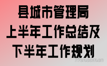 �س��й������ϰ��깤���ܽἰ�°��깤���滮