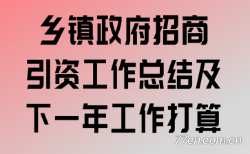 ���������������ʹ����ܽἰ��һ�깤������