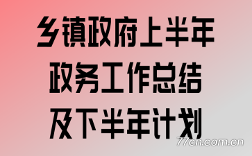 ���������ϰ����������ܽἰ�°���ƻ�