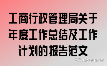 �������������ֹ�����ȹ����ܽἰ�����ƻ��ı��淶��