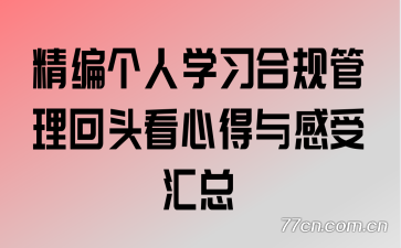 �������ѧϰ�Ϲ������ͷ���ĵ�����ܻ���