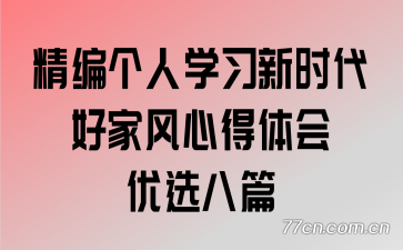 �������ѧϰ��ʱ���üҷ��ĵ������ѡ��ƪ