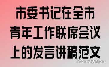 ��ί�����ȫ�����깤����ϯ�����ϵķ��Խ��巶��