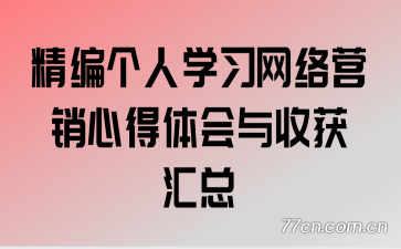 �������ѧϰ����Ӫ���ĵ�������ջ����