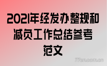 2021�꾭��������ͼ��������ܽ�ο�����